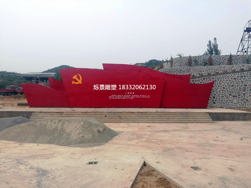 不锈钢党旗党徽雕塑 不锈钢党旗党徽雕塑