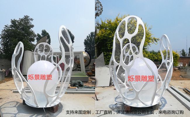 小品雕塑，抽象雕塑，不锈钢雕塑，镂空雕塑，发光球雕塑，小区雕塑，校园雕塑