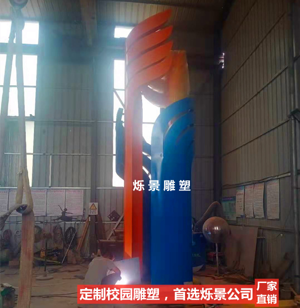 校园不锈钢团结雕塑