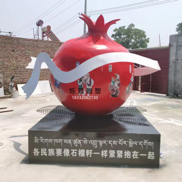 玻璃钢石榴雕塑