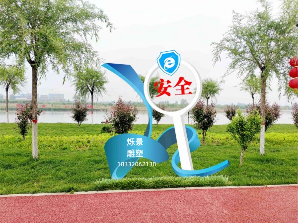 网络安全不锈钢雕塑