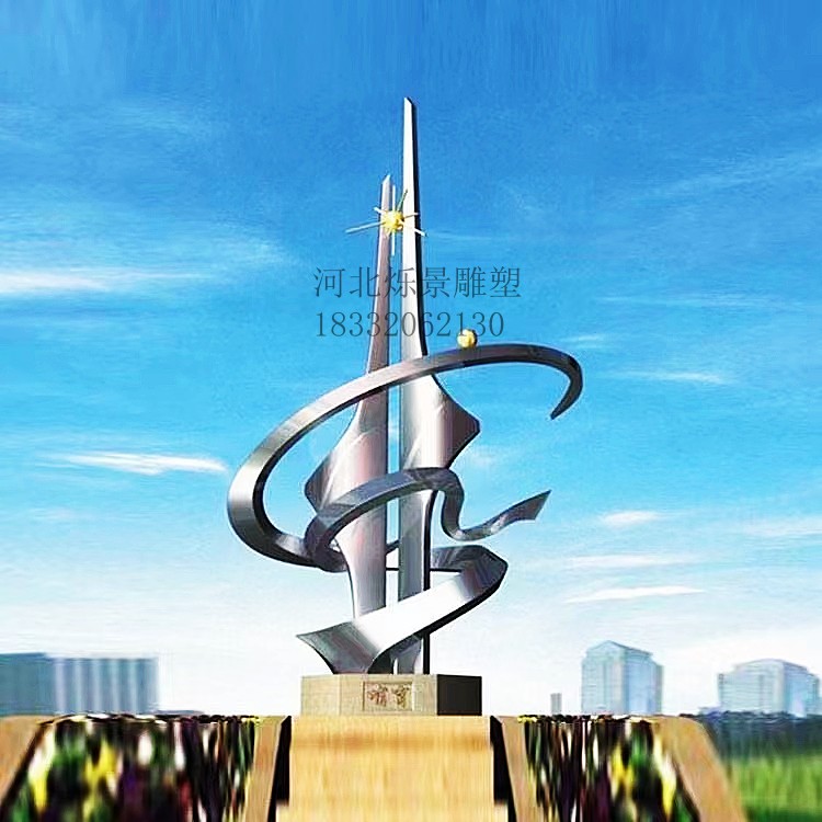 校园室外景观不锈钢雕塑