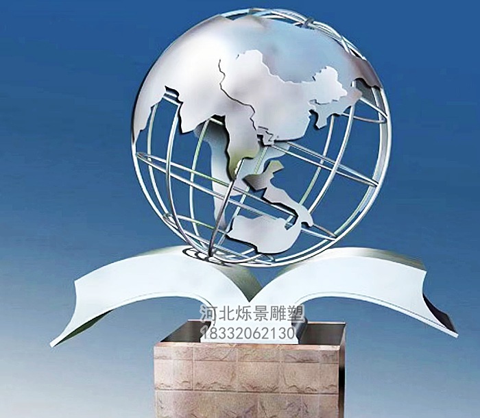 学校不锈钢雕塑，地球仪雕塑