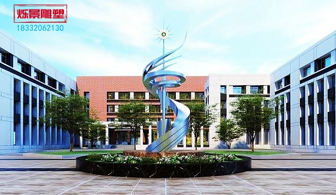 山东大学不锈钢雕塑制作厂家