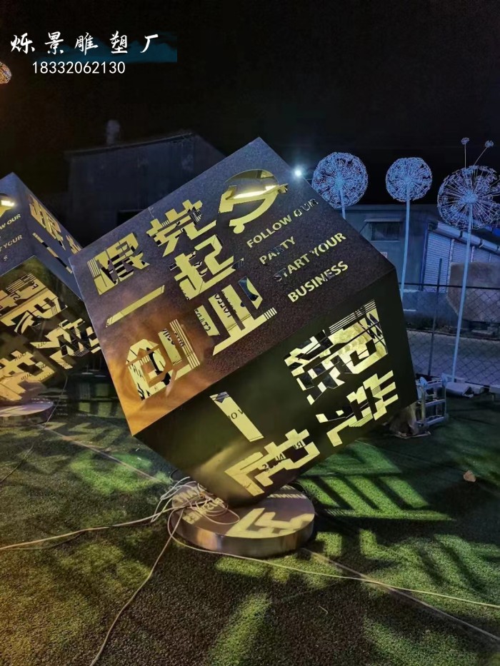 校园不锈钢魔方雕塑