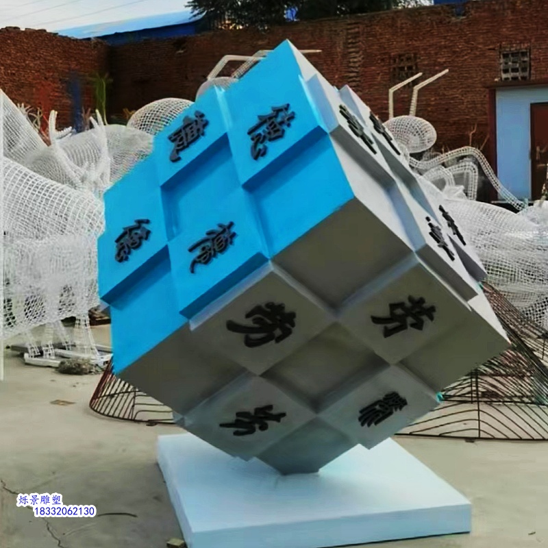 不锈钢魔方雕塑，新乐市烁景不锈钢雕塑厂