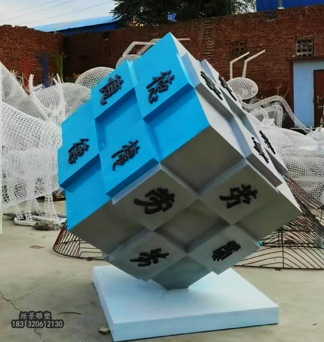不锈钢魔方雕塑制作价格