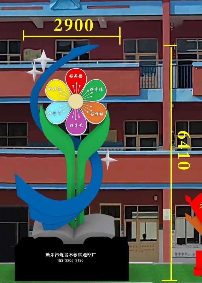 学校雕塑定制