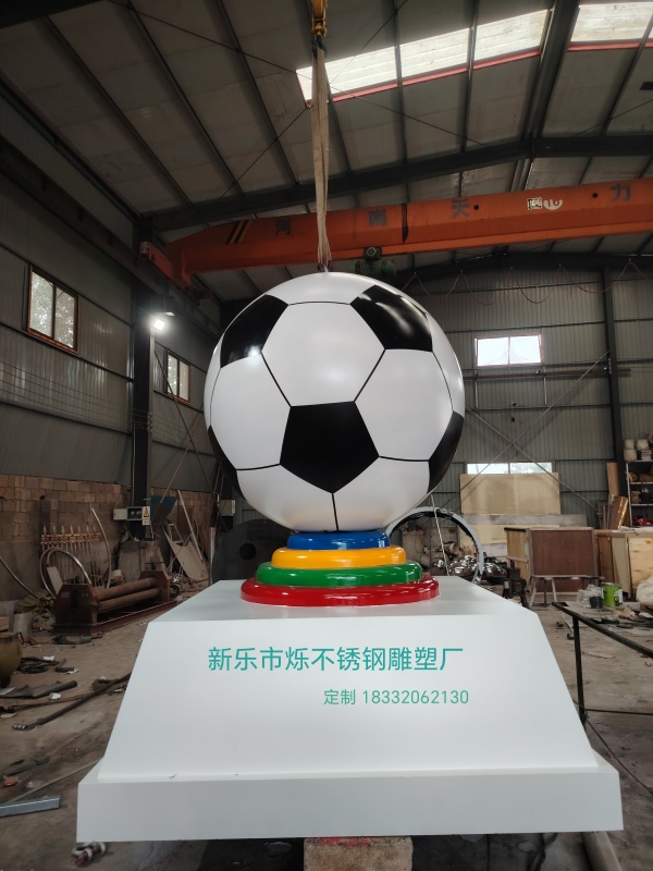 不锈钢足球雕塑